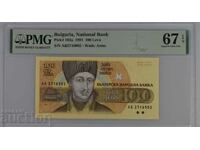 100 BGN 1991 PMG 67 EPQ