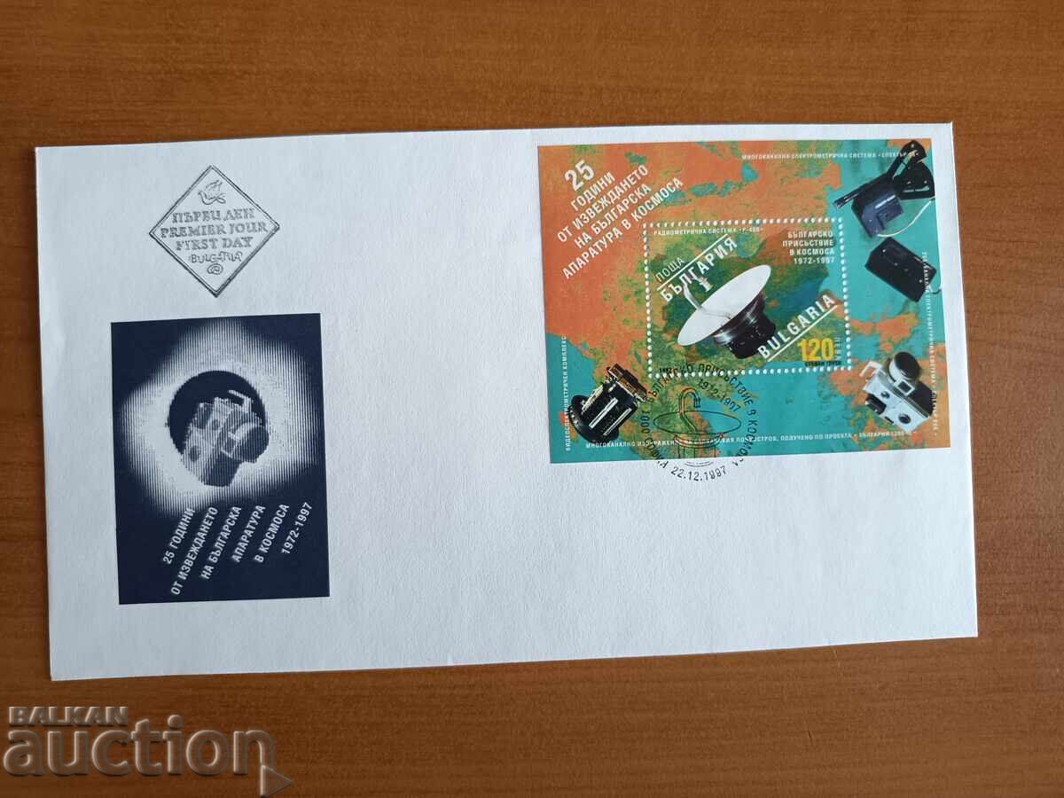 First Day Cover Bulgarian Presence in Space from 1997