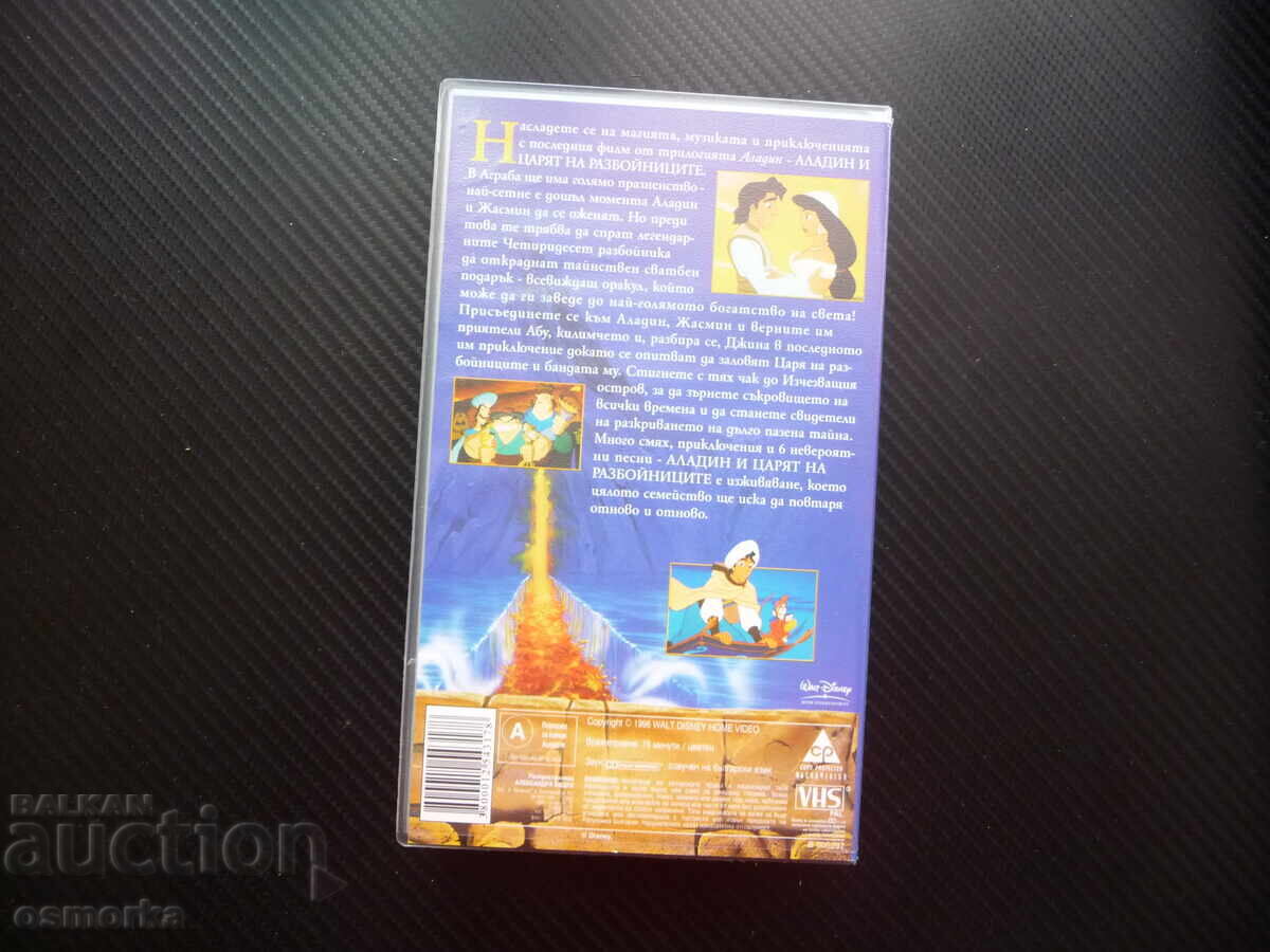 Licitație Aladdin și Regele Hoților VHS film Disney poveste Jasmine