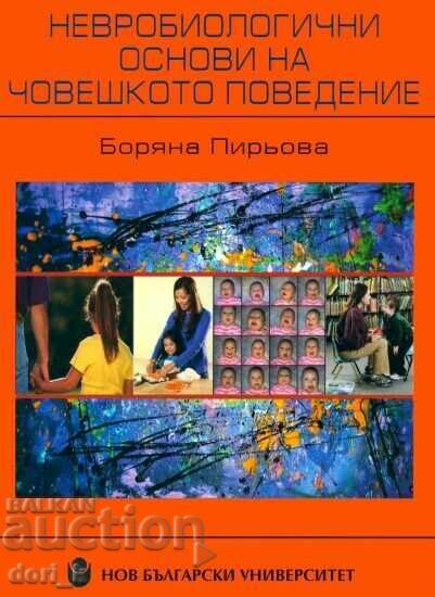 Νευροβιολογικά θεμέλια της ανθρώπινης συμπεριφοράς