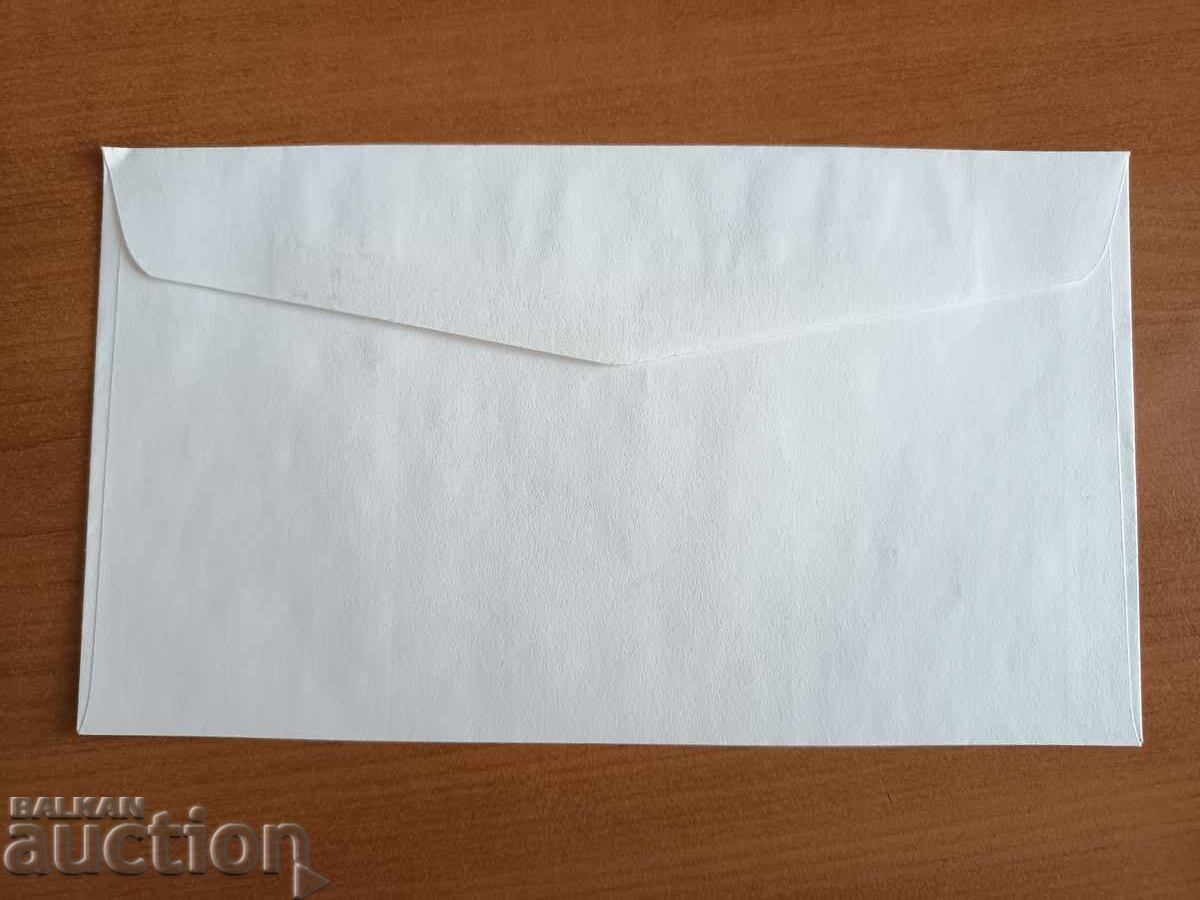 Auction  First Day Cover 75 stotinki BOK from 1998