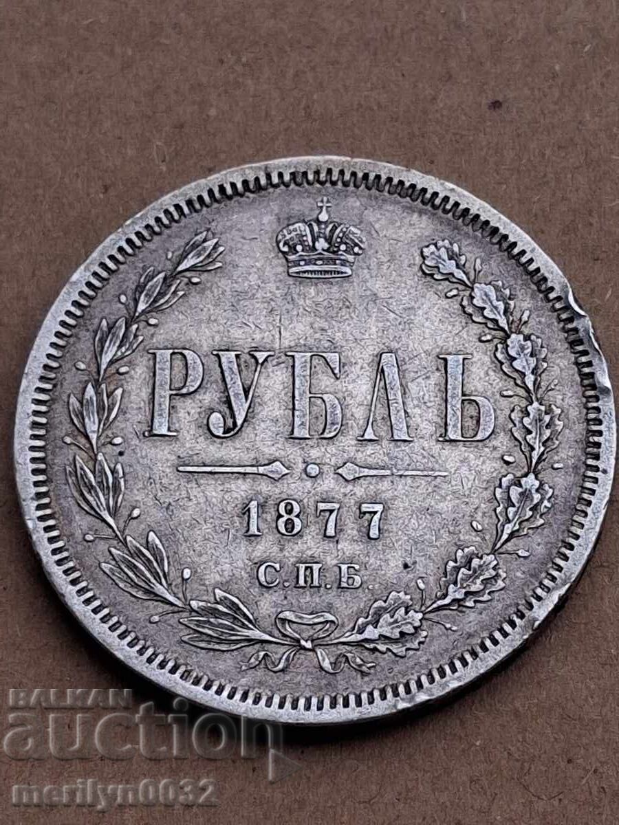Delivery of Silver Ruble Imperial Russia 1877 RTOW rubles