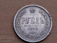 Silver Ruble Imperial Russia 1877 RTOW rubles