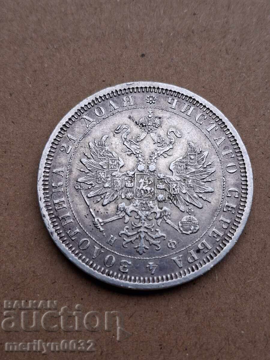 Rublă de argint Rusia Imperială 1878 RTOW ruble cu preț 285.00 BGN | € 145.72