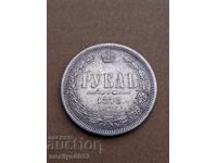Silver Ruble Imperial Russia 1878 RTOW rubles