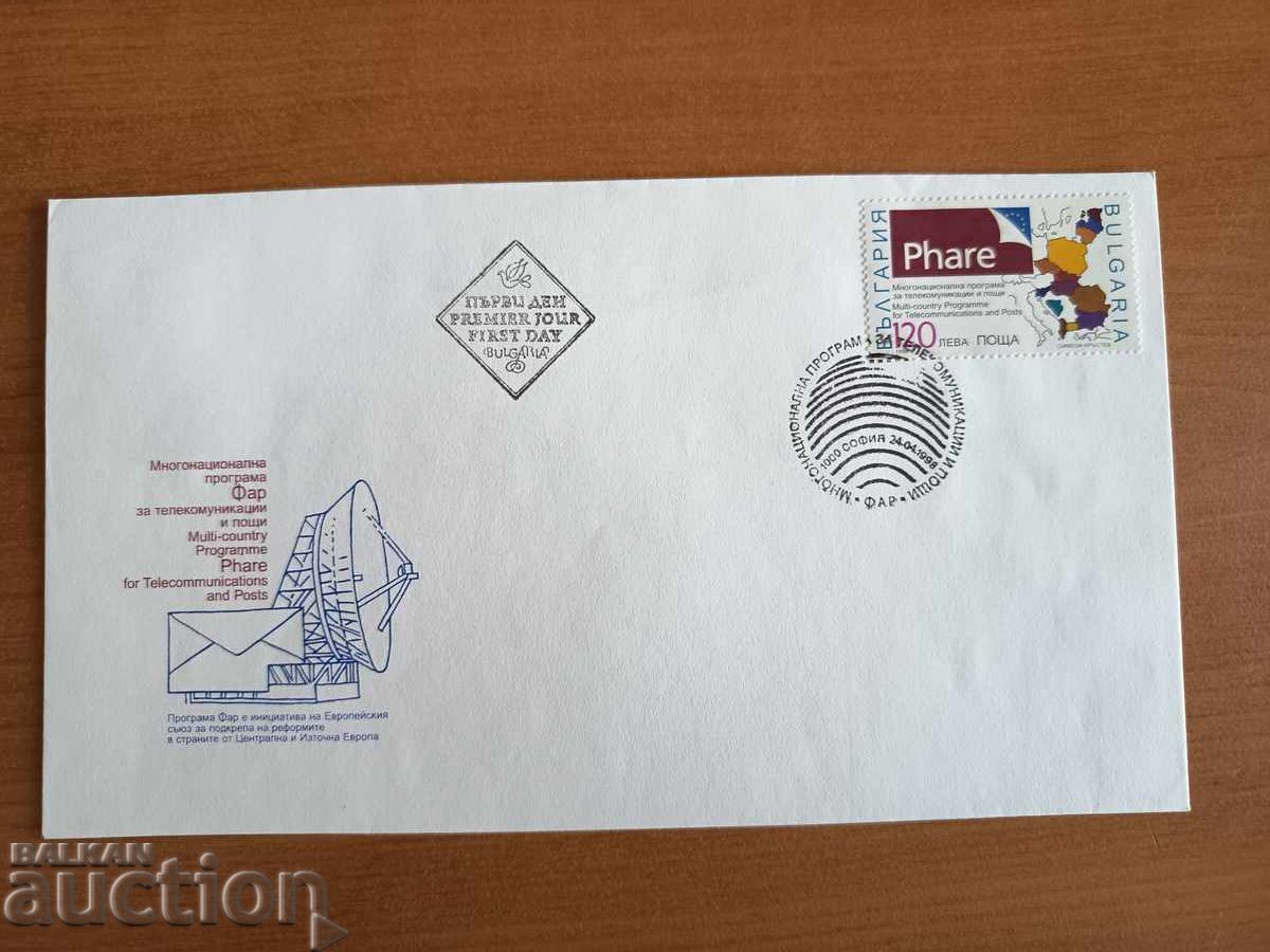 First-day cover PHARE Program from 1998
