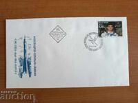 Πρώτη μέρα φάκελος του δεύτερου Βούλγαρου κοσμοναύτη από το 1998