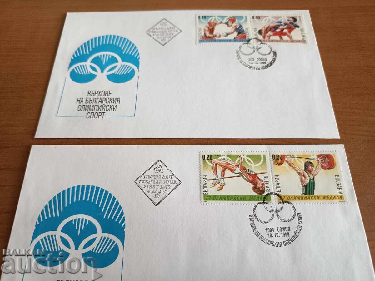 Πρώτη ημέρα φάκελος Κορυφές βουλγαρικού ολυμπιακού αθλητισμού από το 1999 με τιμή 2.00 BGN | € 1.02