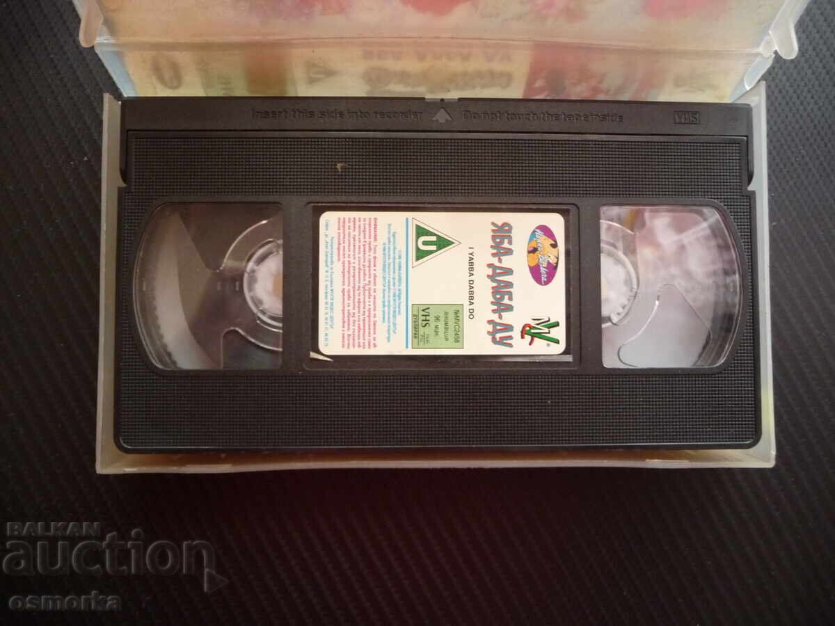 Οικογένεια Φλίνστοουν VHS ταινία κινούμενο σχέδιο διασκεδαστικό Γουίλμα Ράμπλ Μπάρνι με τιμή 18.00 BGN | € 9.20