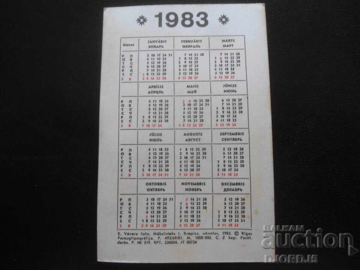 Старо руско календарче, 1983 г. с цена 1.00 лв. | € 0.51