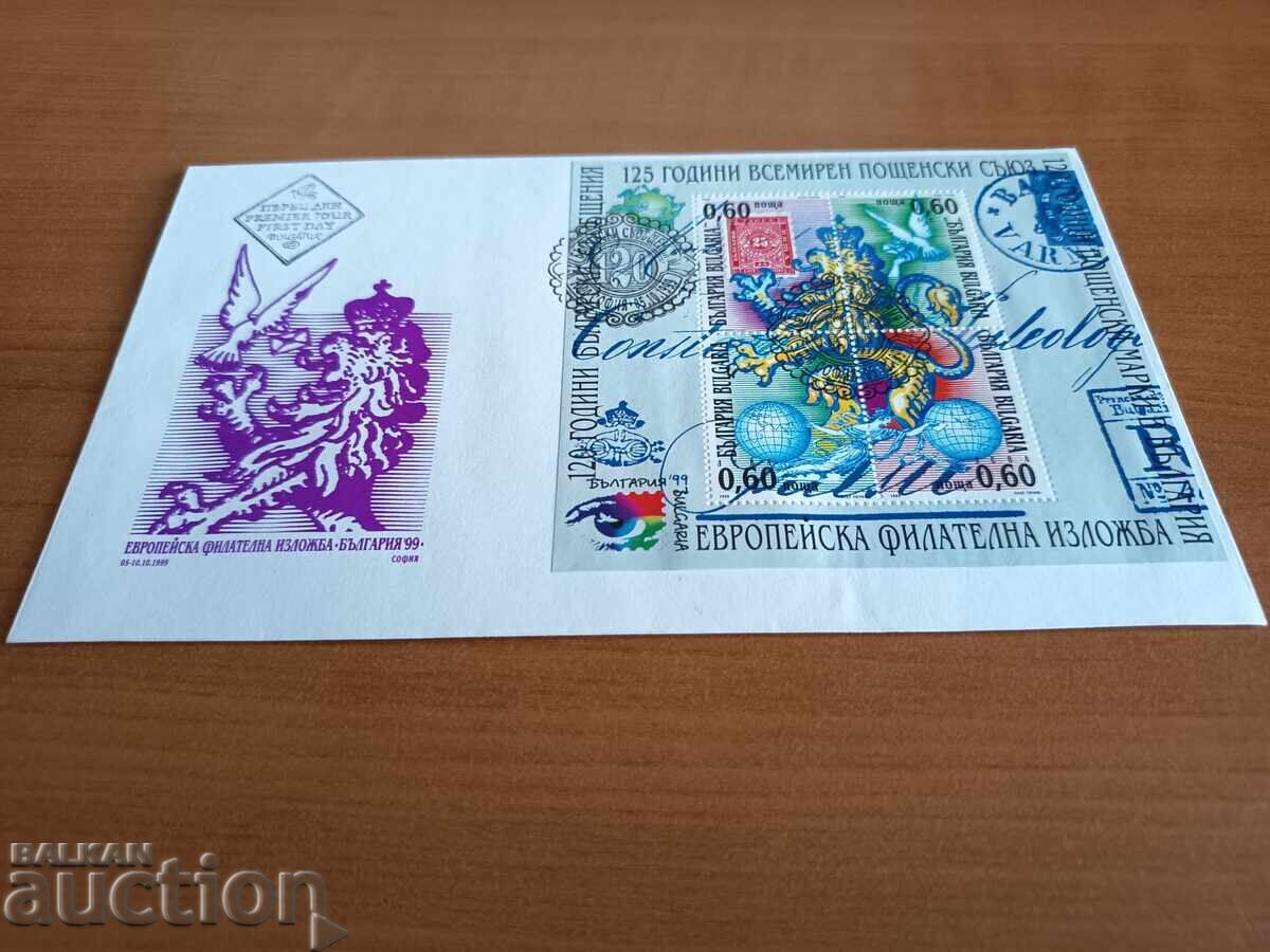 Πρώτη μέρα φάκελος 120 γρ. μηνύματα από 1999 με τιμή 8.00 BGN | € 4.09 Πρώτη μέρα φάκελος 120 γρ. μηνύματα από 1999 με τιμή 8.00 BGN | € 4.09