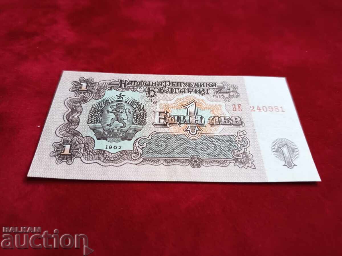 България банкнота 1 лев от 1962 г. аUNC с цена € 7.00 | 13.69 лв.