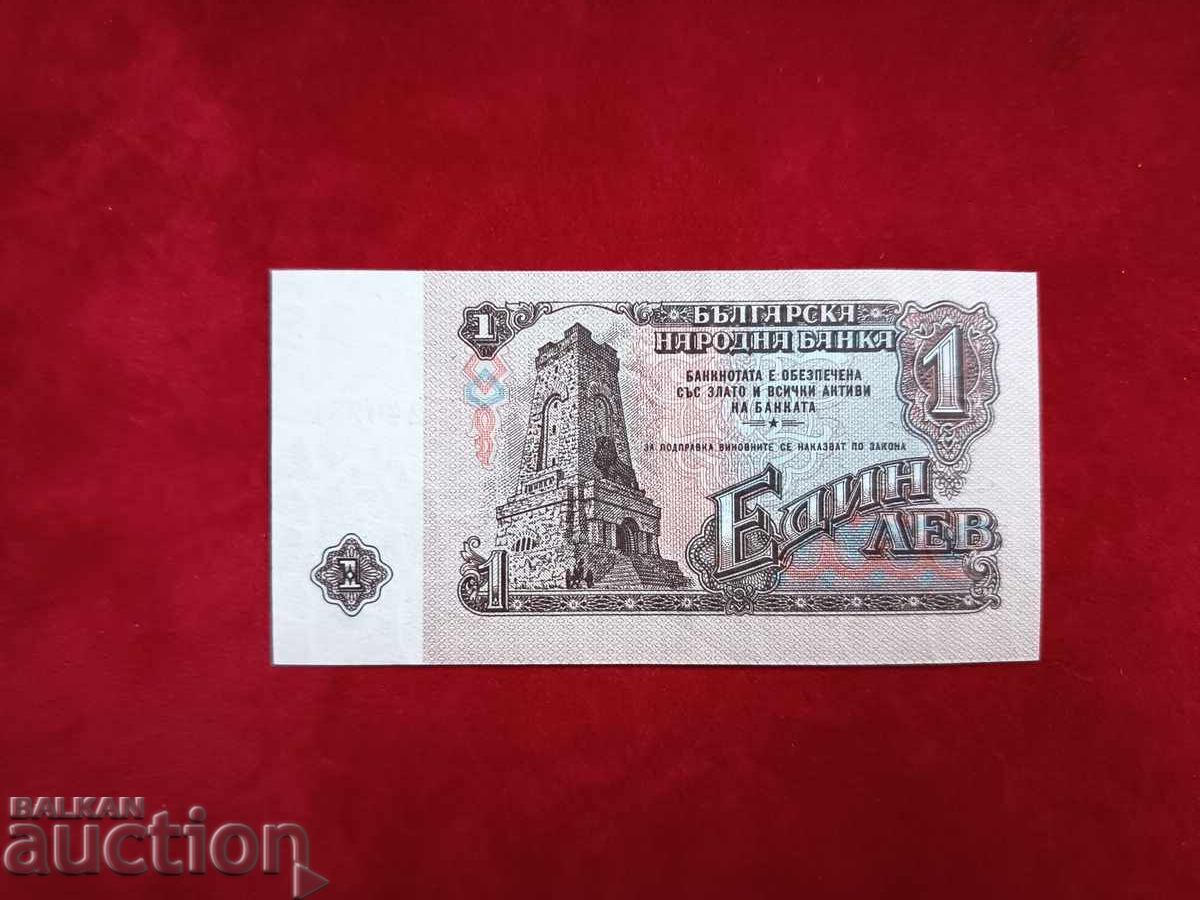 Аукцион България банкнота 1 лев от 1962 г. аUNC