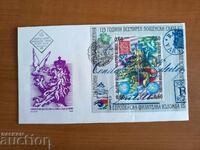 Πρώτη μέρα φάκελος 120 γρ. μηνύματα από 1999