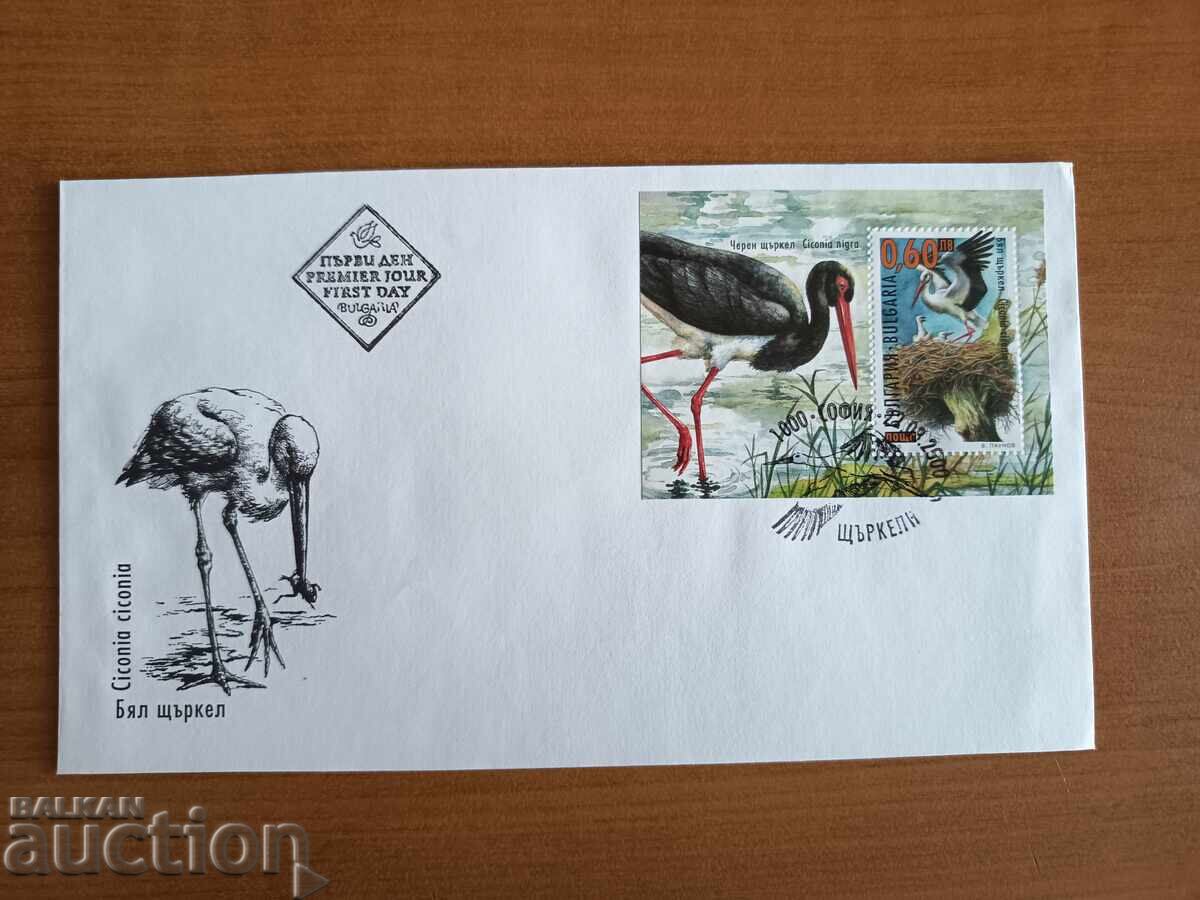 Φάκελος Πρώτης Ημέρας Πελαργοί του 2000 Φάκελος Πρώτης Ημέρας Πελαργοί του 2000