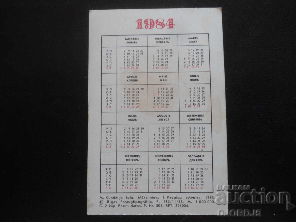 Calendar rusesc vechi, 1984 cu preț 1.00 BGN | € 0.51 Calendar rusesc vechi, 1984 cu preț 1.00 BGN | € 0.51