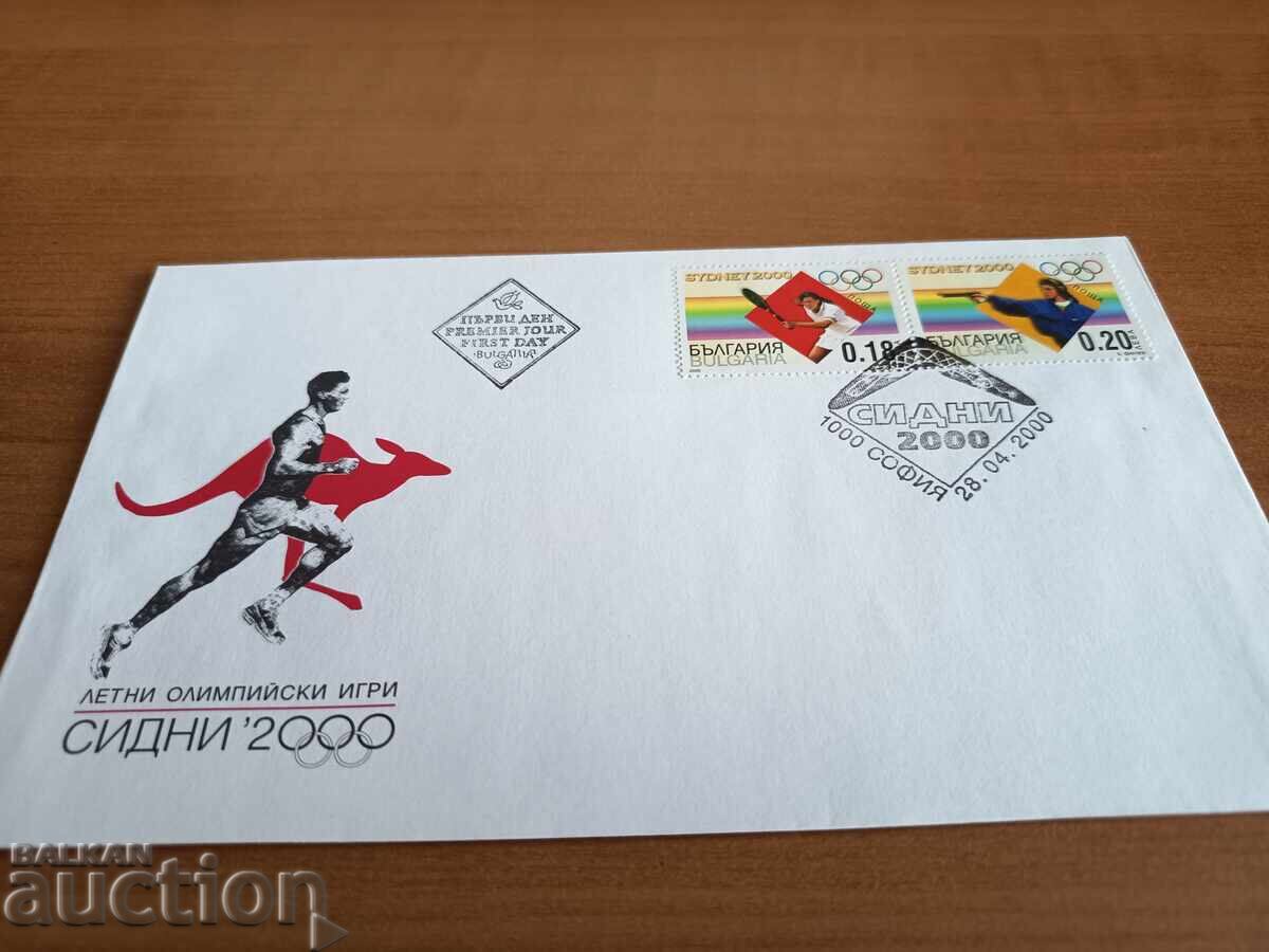 Φάκελος πρώτης ημέρας Ολυμπιακοί Αγώνες Σίδνεϊ 2000 με τιμή 1.00 BGN | € 0.51 Φάκελος πρώτης ημέρας Ολυμπιακοί Αγώνες Σίδνεϊ 2000 με τιμή 1.00 BGN | € 0.51