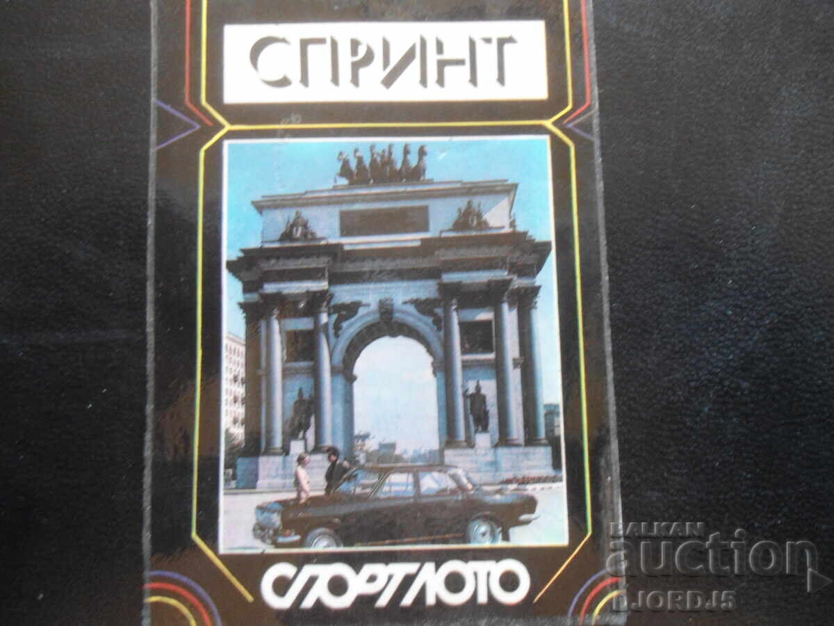Old Russian calendar, 1983 Old Russian calendar, 1983