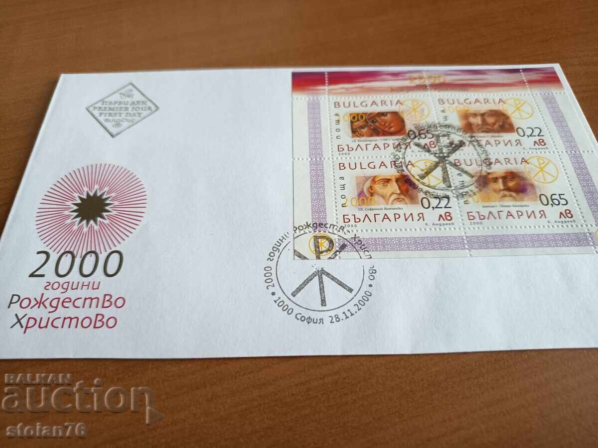 Πρώτη μέρα φάκελος Χριστούγεννα από 2000 με τιμή 3.00 BGN | € 1.53