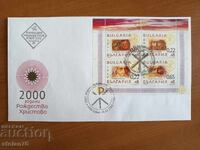 Πρώτη μέρα φάκελος Χριστούγεννα από 2000