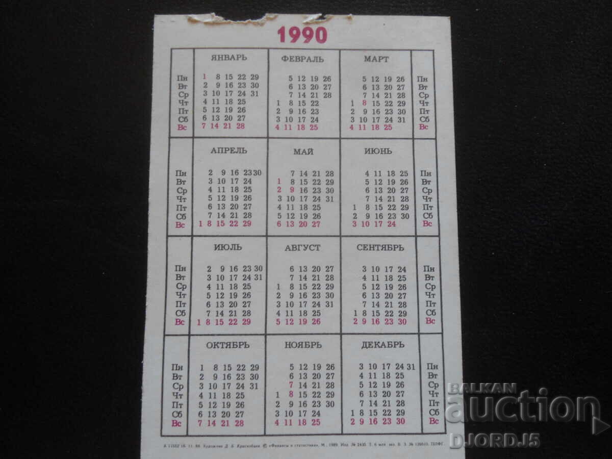 Old Russian calendar, 1990 with price 1.00 BGN | € 0.51 Old Russian calendar, 1990 with price 1.00 BGN | € 0.51