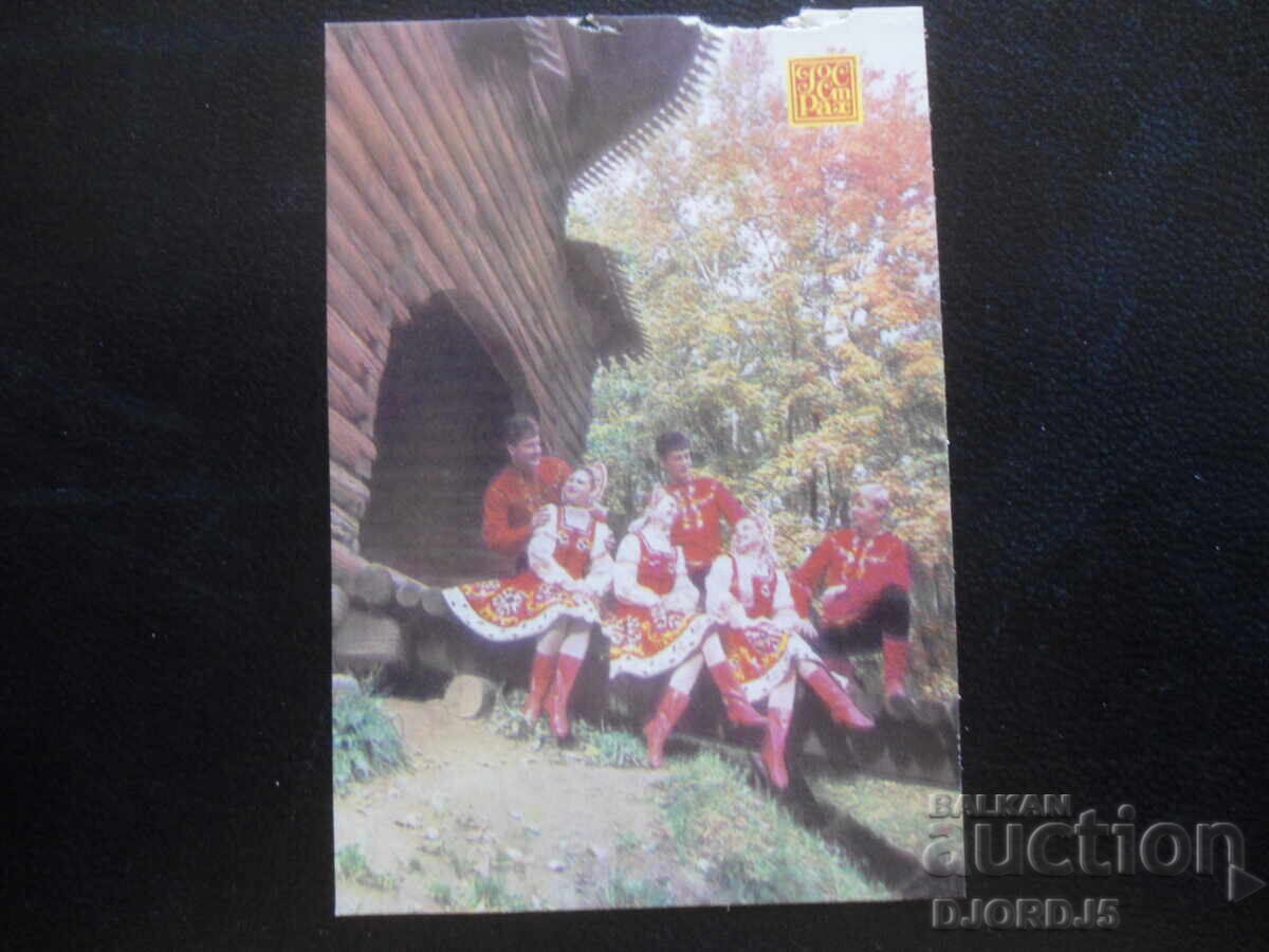 Old Russian calendar, 1990 Old Russian calendar, 1990