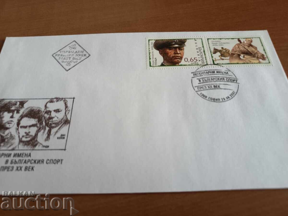 Plic Prima Zi Legende ale Sportului din 2001 cu preț 1.50 BGN | € 0.77