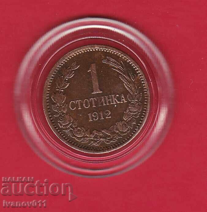 1 STOTINKA 1912 g. - 1 - EXCELENT