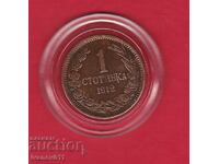 1 Stotinka 1912 - 1 - Excellent