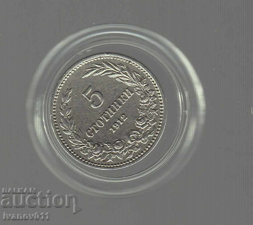 5 Stotinki 1912 - 1 - Excellent 5 Stotinki 1912 - 1 - Excellent