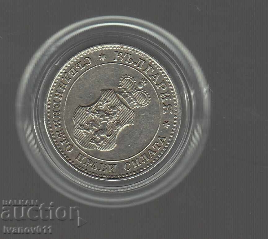 10 ΣΤΟΤΙΝΚΙ 1912 g. -- ΑΡΙΣΤΟΙ με τιμή 7.50 BGN | € 3.83