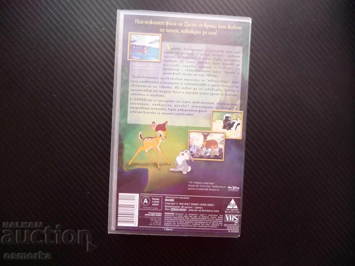 Аукцион Бамби VHS филм Специално издание Walt Disney Дисни класика Аукцион Бамби VHS филм Специално издание Walt Disney Дисни класика