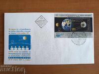 Πρώτη μέρα φάκελος πρώτου τεχνητού δορυφόρου από το 2007