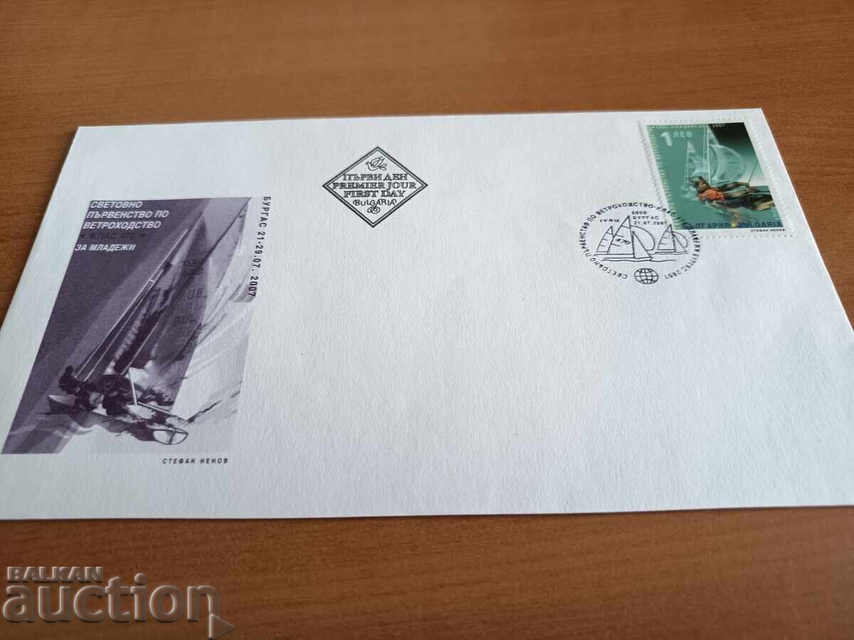 Plic Prima Zi "Navigație" din 2007 cu preț 1.50 BGN | € 0.77 Plic Prima Zi "Navigație" din 2007 cu preț 1.50 BGN | € 0.77