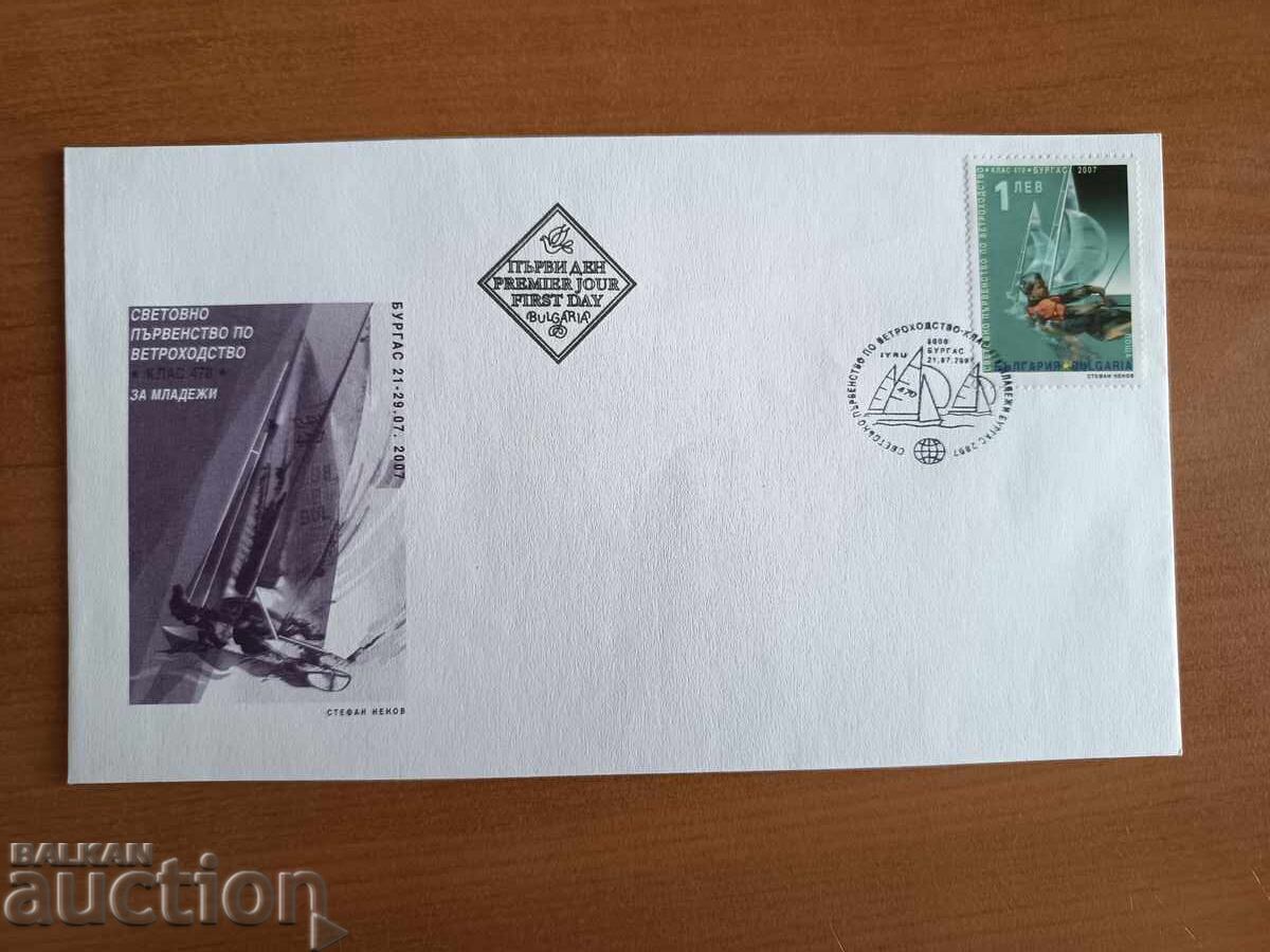 First Day Cover "Sailing" from 2007
