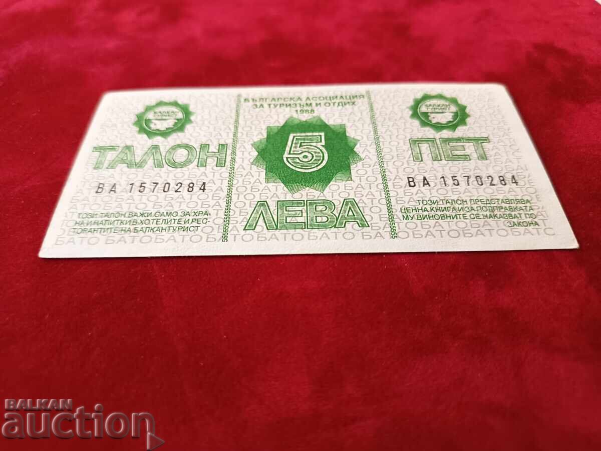 Balkantourist coupon 5 BGN from 1988. BATO with price 50.00 BGN | € 25.56 Balkantourist coupon 5 BGN from 1988. BATO with price 50.00 BGN | € 25.56