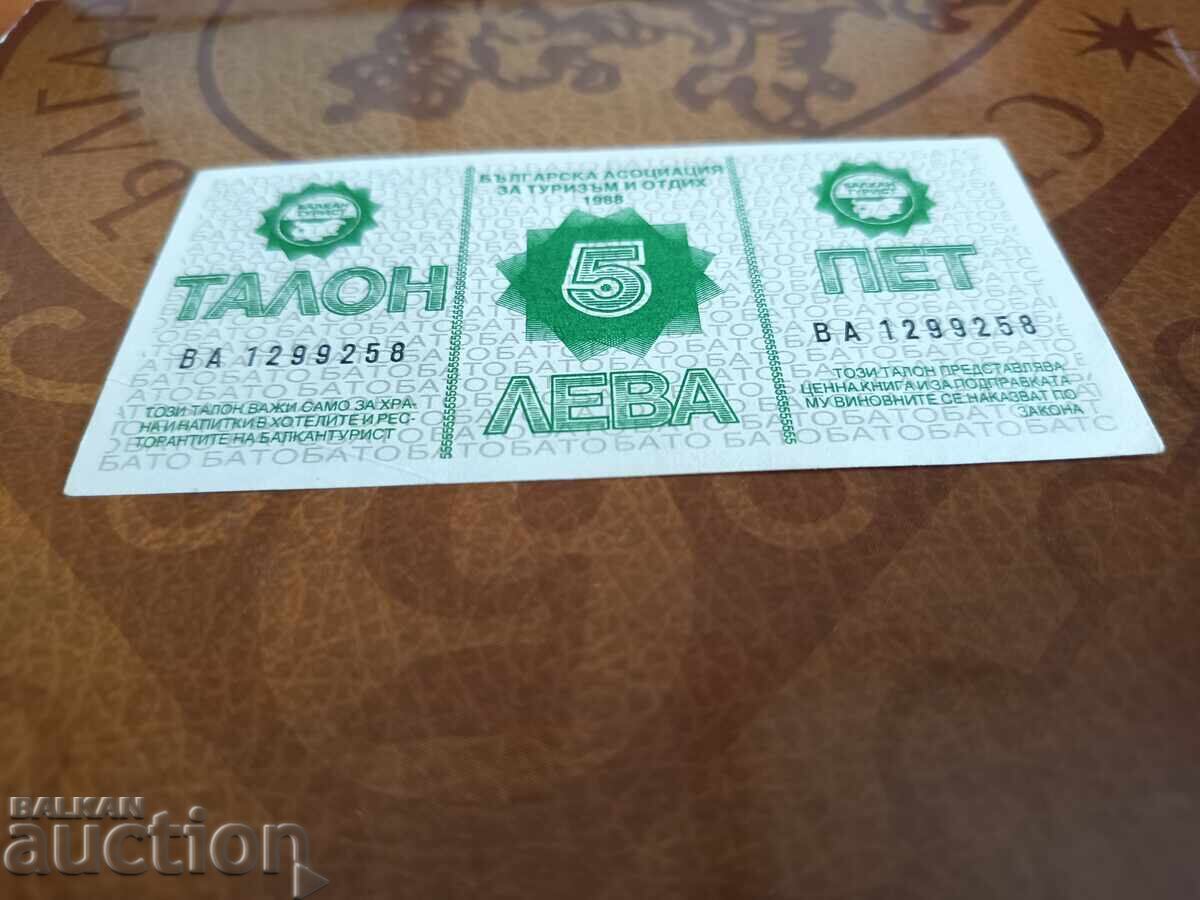 Балкантурист талон 5 лева от 1988 г. БАТО с цена € 28.00 | 54.76 лв. Балкантурист талон 5 лева от 1988 г. БАТО с цена € 28.00 | 54.76 лв.