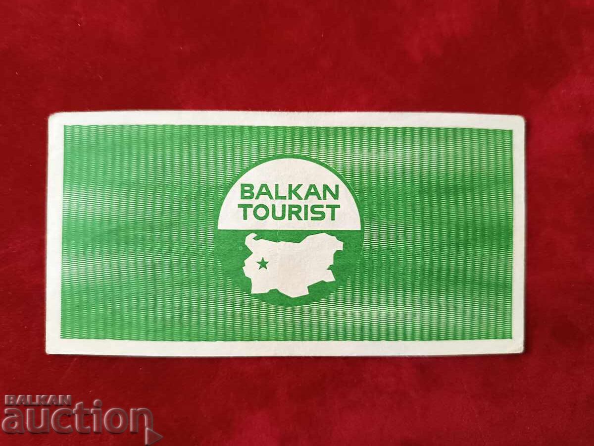 Auction Balkantourist coupon 5 BGN from 1988. BATO Auction Balkantourist coupon 5 BGN from 1988. BATO
