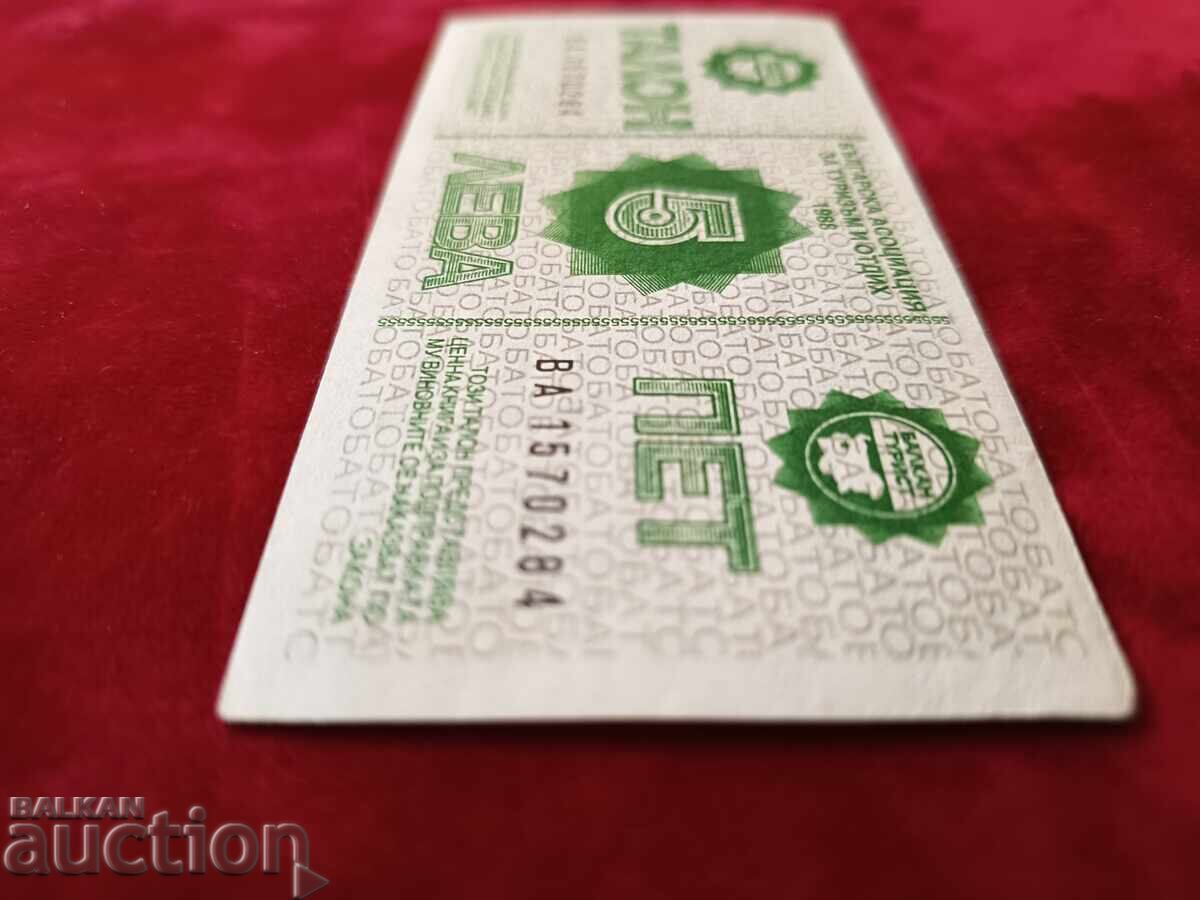 Balkantourist coupon 5 BGN from 1988. BATO - 5 Balkantourist coupon 5 BGN from 1988. BATO - 5