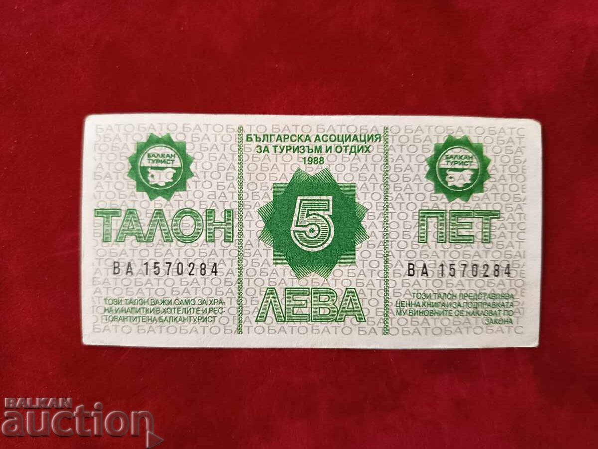 Balkantourist coupon 5 BGN from 1988. BATO Balkantourist coupon 5 BGN from 1988. BATO