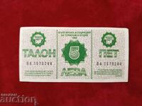 Balkantourist coupon 5 BGN from 1988. BATO