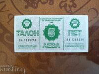 Balkantourist cupon 5 BGN din 1988. BATO