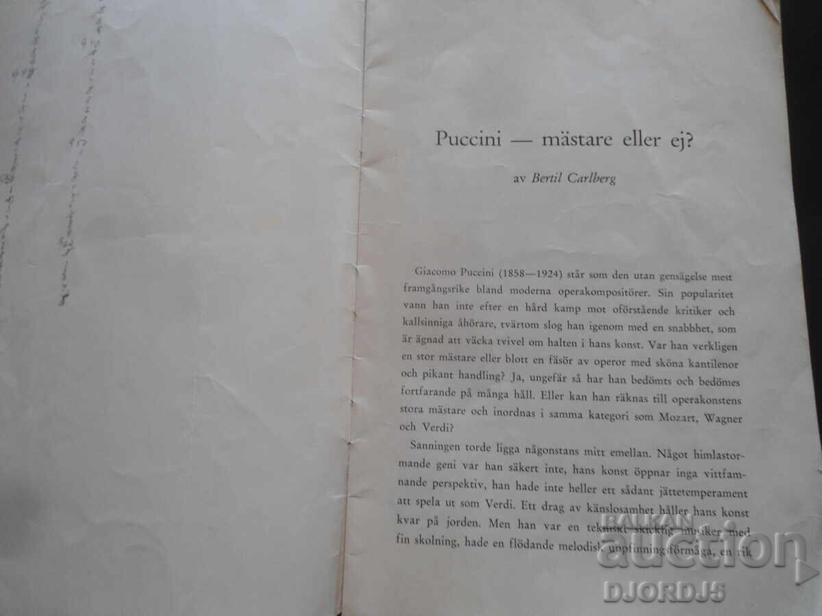 Παλιό φυλλάδιο με τιμή 4.00 BGN | € 2.05