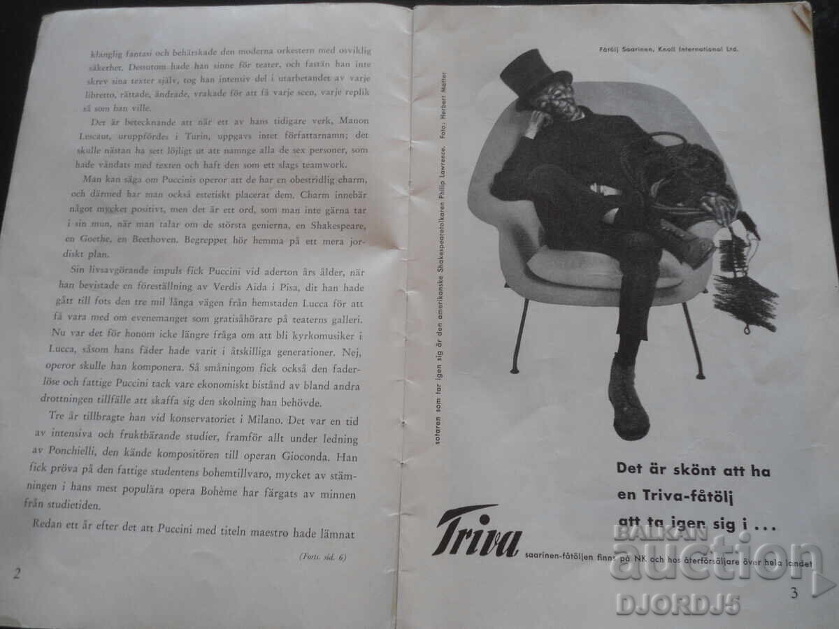 Δημοπρασία Παλιό φυλλάδιο