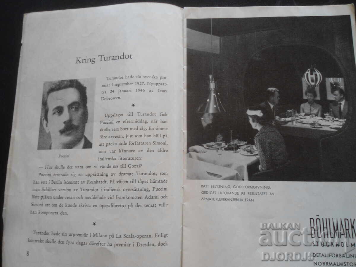 Παράδοση Παλιό φυλλάδιο