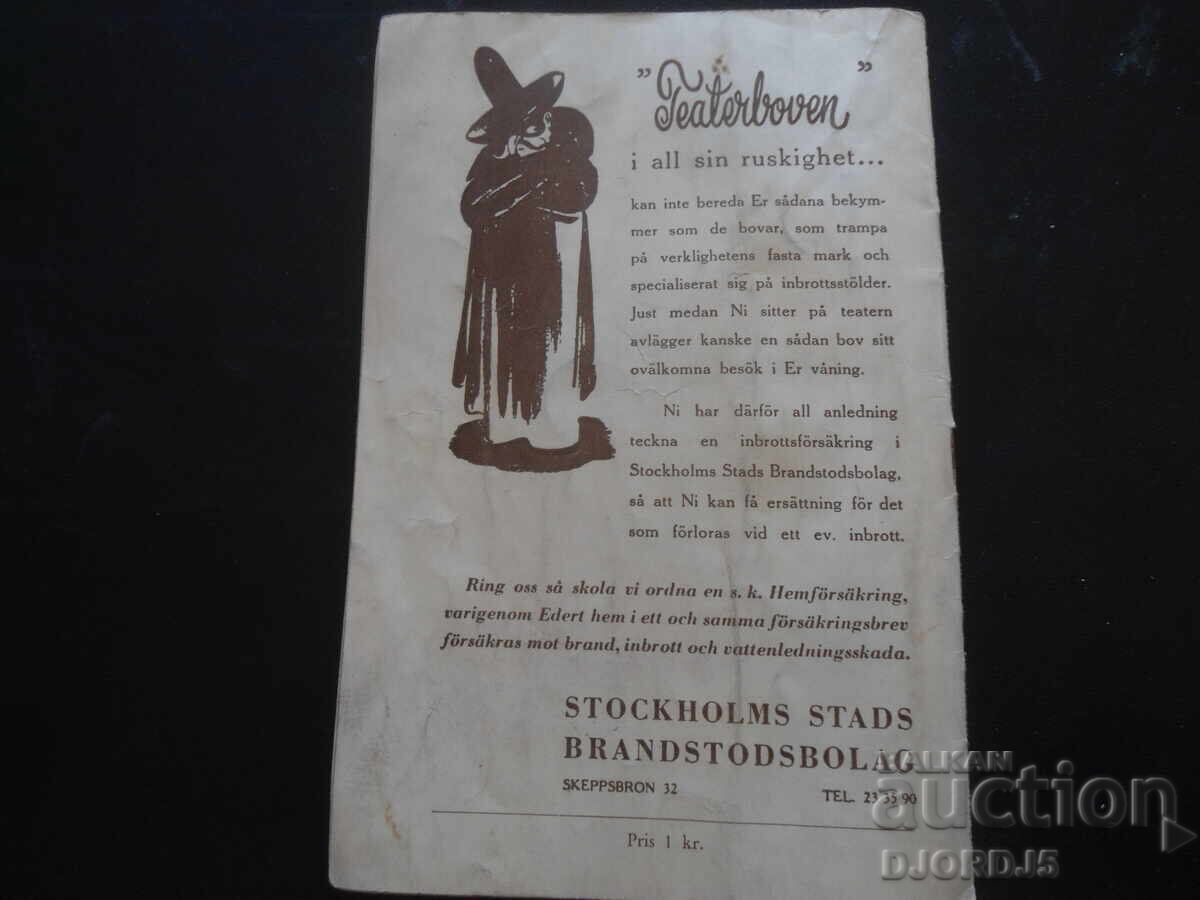 Παλιό φυλλάδιο - 7