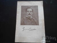 Παλιό φυλλάδιο