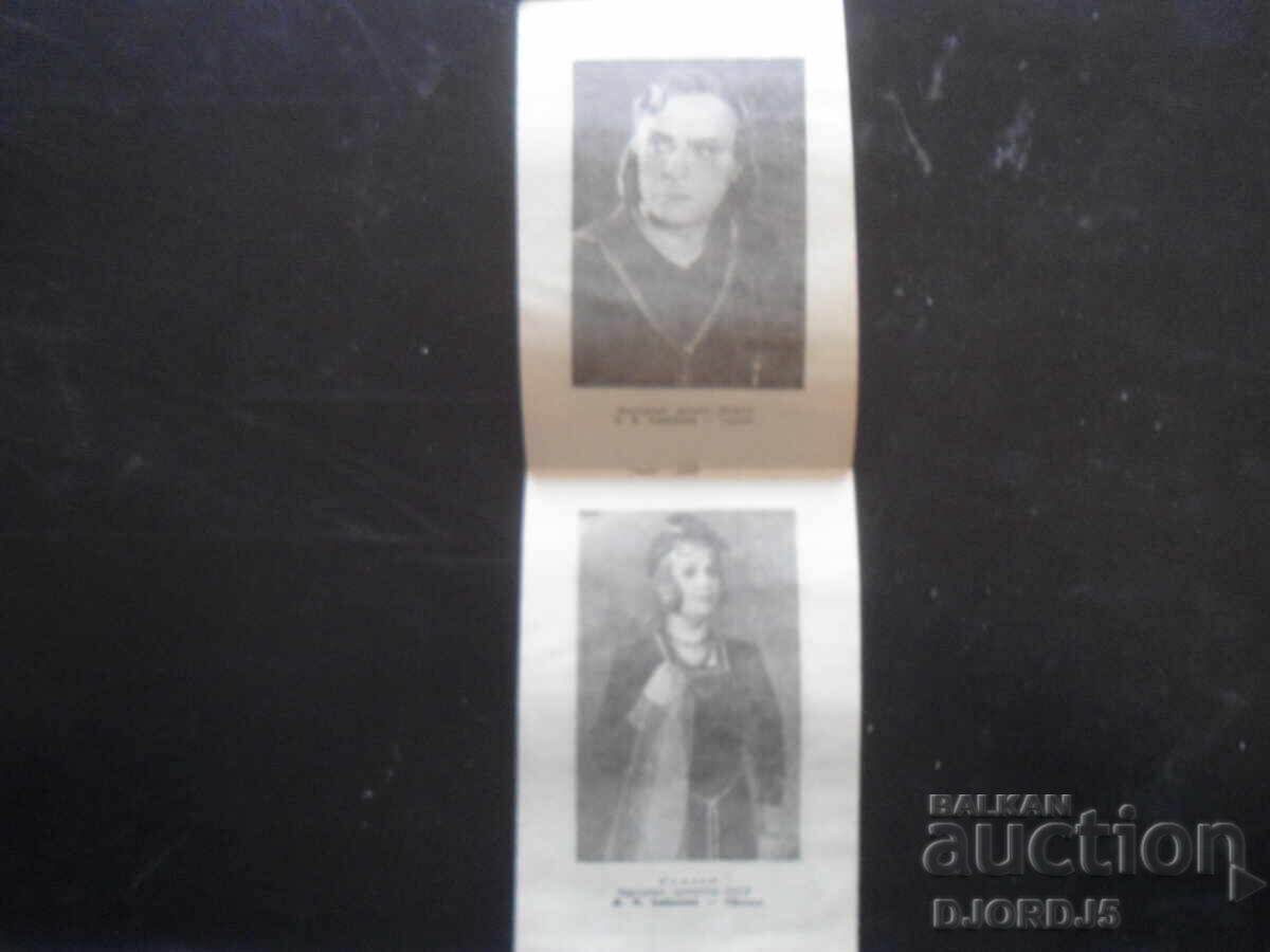 Репертоар московских театров, 1-10 Января 1955 г., № 1 - 6