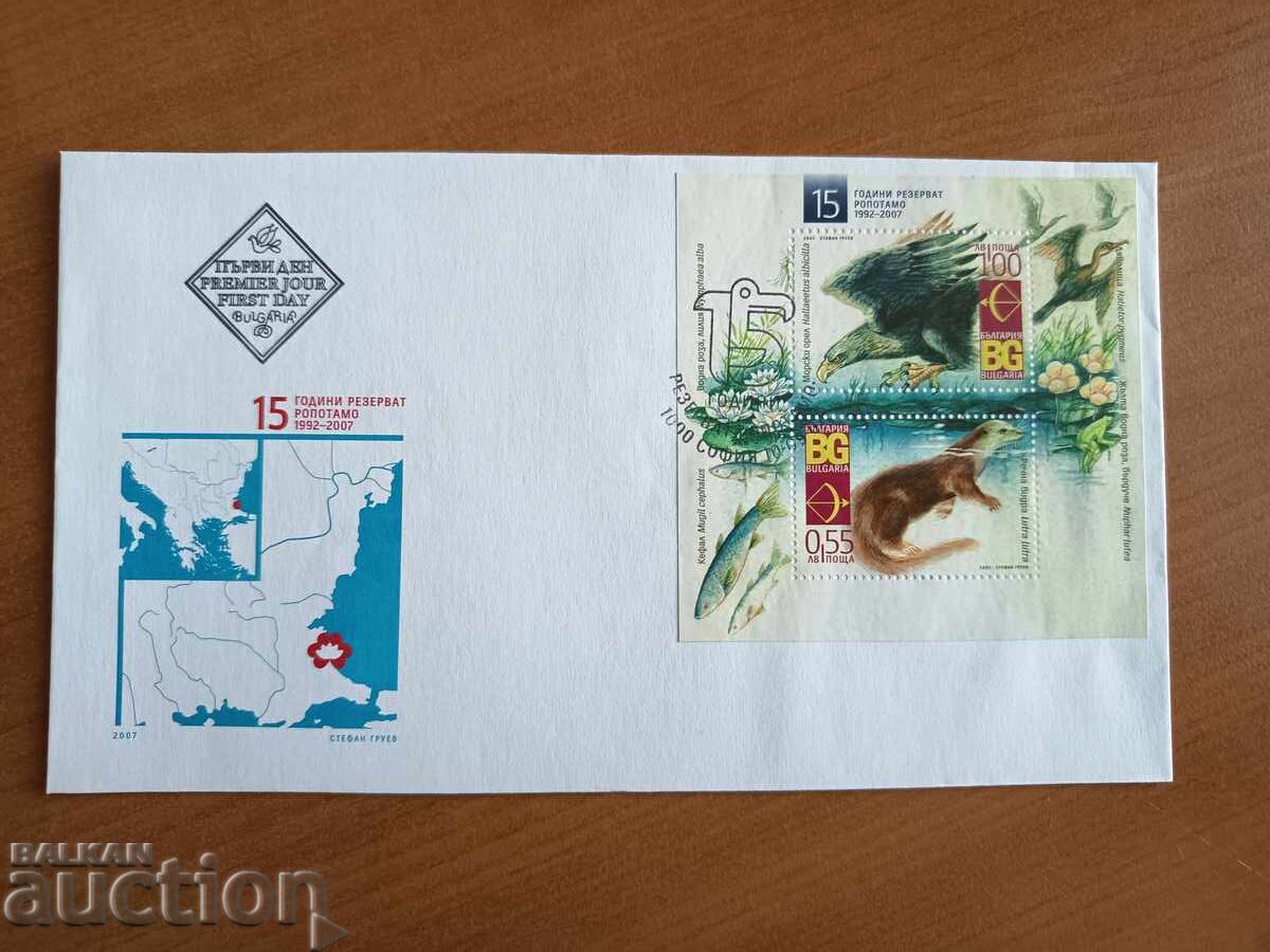 First Day Cover "15 Years Ropotamo Reserve" from 2007