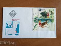 Πρώτη μέρα φάκελος "15 χρόνια καταφυγής Ροποτάμο" από το 2007